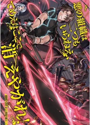 Plakat Sentouin Haken Shimasu! shs_012 A3 (custom)