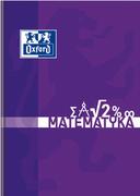 Zeszyty szkolne - Oxford Brulion A5/80K kratka Matematyka (5szt) - miniaturka - grafika 1