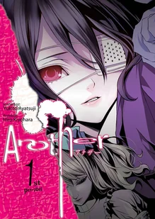 Another. Tom 1 - Komiksy dla młodzieży - miniaturka - grafika 1