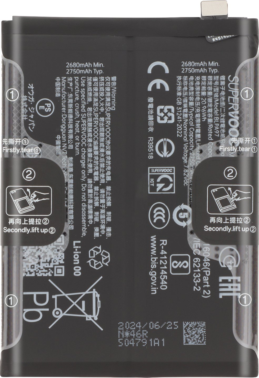 Oneplus, oryginalna bateria zastępcza BLP861 do OnePlus Nord 2 4500 mAh, czarna