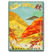 Plakaty - Plakat w stylu retro Younoyama Onsen Japanese A2 - miniaturka - grafika 1