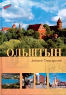 Książki regionalne - Olsztyn - miniaturka - grafika 1