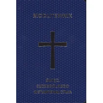 M Wydawnictwo Święci szczególnego wstawiennictwa, Modlitewnik - Opracowanie zbiorowe - Religia i religioznawstwo - miniaturka - grafika 1