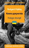 Książki obcojęzyczne do nauki języków - Księga dżungli. Czytamy po ukraińsku - miniaturka - grafika 1