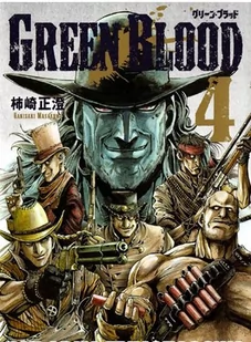 Green Blood - Komiksy dla młodzieży - miniaturka - grafika 1