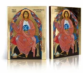 Ikony i obrazy sakralne - Ikona religijna Abba Patter - Bóg Ojciec - miniaturka - grafika 1