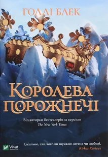 Koroleva porozhnechi - Obcojęzyczna literatura faktu i reportaż - miniaturka - grafika 1