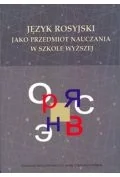 UMCS Wydawnictwo Uniwersytetu Marii Curie-Skłodows Język rosyjski jako przedmiot nauczania w szkole wyższej - UMCS - Filologia i językoznawstwo - miniaturka - grafika 2