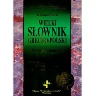 Słowniki języków obcych - Vocatio Oficyna Wydawnicza Wielki słownik grecko-polski Nowego Testamentu - wydanie z pełną lokalizacją greckich haseł, kluczem polsko-greckim oraz indeksem form czasownikowych - miniaturka - grafika 1
