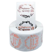 Scrapbooking - Naklejki Ozdobne 3,8 Cm Najlepsze Życzenia 100 Szt - miniaturka - grafika 1
