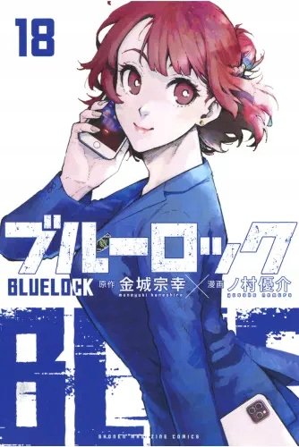 Plakat Anime Manga Blue Lock BLLO_006 A1+ (custom)
