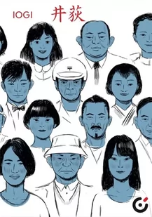 Iogi - praca zbiorowa - Komiksy dla młodzieży Iogi - praca zbiorowa - Komiksy dla młodzieży - miniaturka - grafika 1