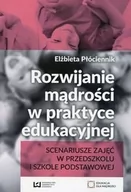 Pedagogika i dydaktyka - Rozwijanie mądrości w praktyce edukacyjnej - Elżbieta Płóciennik - miniaturka - grafika 1