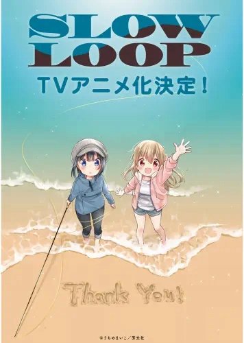Plakat Anime Manga Slow Loop SLL_001 A2 (custom)