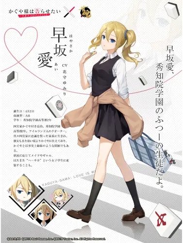 Plakat Anime 1761 KSWK_074 A2 (custom)