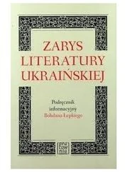 pracownia wydawnicza Zarys literatury ukraińskiej - Bohdan Łepki - Filologia i językoznawstwo - miniaturka - grafika 1