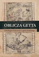 Książki regionalne - Oblicza getta. Antologia literatury z łódzkiego getta - miniaturka - grafika 1