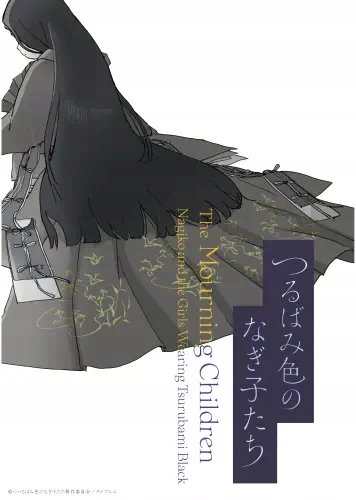Plakat The Mourning Children TRBMN_001 A3 (custom)