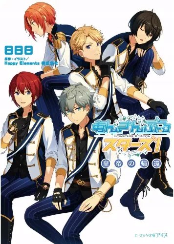 Plakat Anime Ensemble Stars! ES_051 A2 (custom)