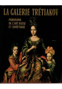 La galerie tretiakov panorama de l art russe et sovietique - Książki o kulturze i sztuce - miniaturka - grafika 1