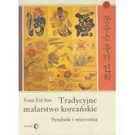 Albumy o  sztuce - Dialog Soo Yoon Yul Tradycyjne malarstwo koreańskie - miniaturka - grafika 1