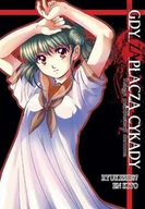 Komiksy dla dorosłych - Waneko Cykady - Księga manifestacji demona Ryuukishi07 - miniaturka - grafika 1