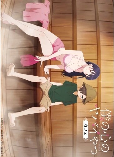 Plakat Anime Boku no Kokoro no Yabai Yatsu BKYY_018 A2 Custom Manga