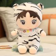 Stroje karnawałowe - Jgxg Kawaii Baby Face Tiger Boy Pluszowa lalka Tiger Rok Maskotka Cosplay Tiger Sukienka na szelkach Dzieci Dzieci Idol Face Figure Doll Xmas Gift ... - miniaturka - grafika 1