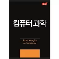 Zeszyty szkolne - Unipap zeszyt okładka laminowana A5, 60 kartek, krata, informatyka ze ściągą K-POP - miniaturka - grafika 1