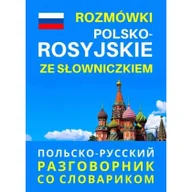 Filologia i językoznawstwo - Level Trading Rozmówki polsko-rosyjskie ze słowniczkiem - miniaturka - grafika 1