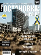 Czasopisma - ОСТАНОВКА: УКРАЇНА 42 - miniaturka - grafika 1