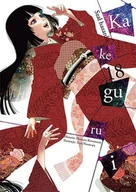 Komiksy dla młodzieży - Kakegurui. Tom 18 - Homura Kawamoto - miniaturka - grafika 1