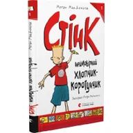Obcojęzyczna literatura faktu i reportaż - Stink. Wersja ukraińska - miniaturka - grafika 1