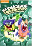 Kino familijne DVD - Spongebob Kanciastoporty: Przygody Spongeboba - miniaturka - grafika 1