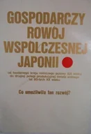 Ekonomia - Gospodarczy rozwój współczesnej Japonii - miniaturka - grafika 1