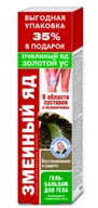 Żele i maści lecznicze - Korolev Farm Jad Żmii - pszczeli jad i złoty wąs żel balsam Walentina Dikula 125ml - miniaturka - grafika 1