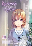 Komiksy dla dorosłych - Waneko Kulinarne pojedynki. Tom 20 Tsukuda Yuuto, Saeki Shun - miniaturka - grafika 1