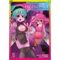 Komiksy dla dorosłych - Międzygatunkowi recenzenci. Tom 2 - miniaturka - grafika 1