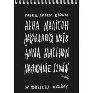 Poezja - Nakładanie szwów. W obliczu wojny - miniaturka - grafika 1