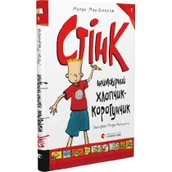 Obcojęzyczna literatura faktu i reportaż - Stink. Wersja ukraińska - miniaturka - grafika 1
