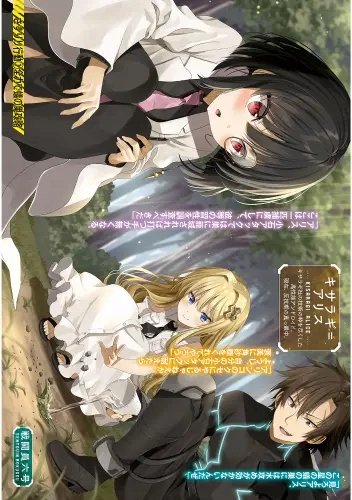 Plakat Sentouin Haken Shimasu! shs_021 A2 (custom)