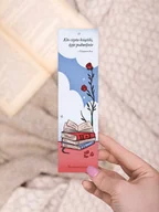 Zakładki indeksujące - Kto czyta książki, żyje podwójnie / zakładka do książek - miniaturka - grafika 1