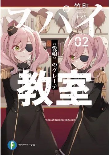 Plakat Anime Spy Classroom SYK_002 A2 (custom)