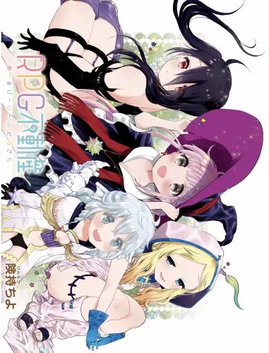 Plakat Anime Rpg Fudousan RPG_007 A2 (custom)