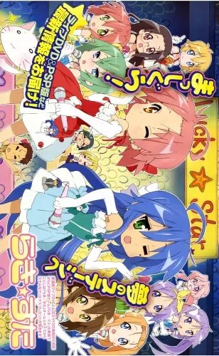 Plakat Anime Manga Lucky Star ls_043 A1+ (custom)