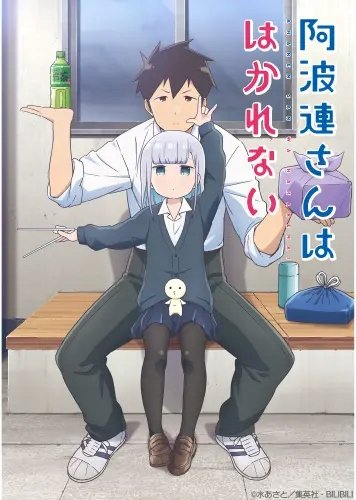 Plakat Aharen-san wa Hakarenai ASWH_001 A2 custom