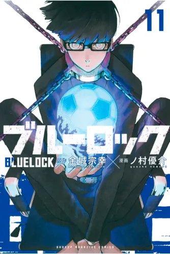 Plakat Anime Manga Blue Lock BLLO_018 A1+ (custom)