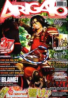 Komiksy dla młodzieży - Arigato Magazyn - Azjatycki Komiks i Animacje - miniaturka - grafika 1