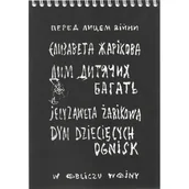 Poezja - Dym dziecięcych ognisk - miniaturka - grafika 1