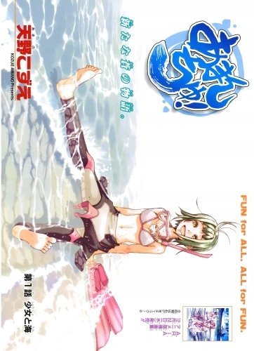 Plakat Anime Manga Amanchu! AMCHU_010 A2 (custom)